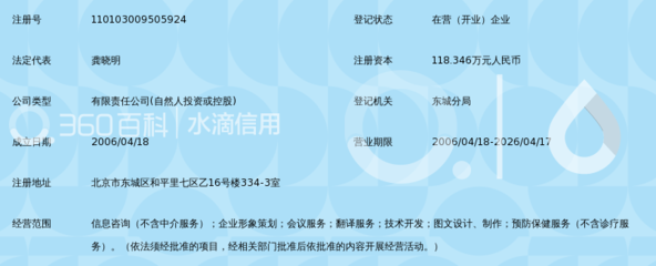 北京亚普拓信息咨询服务